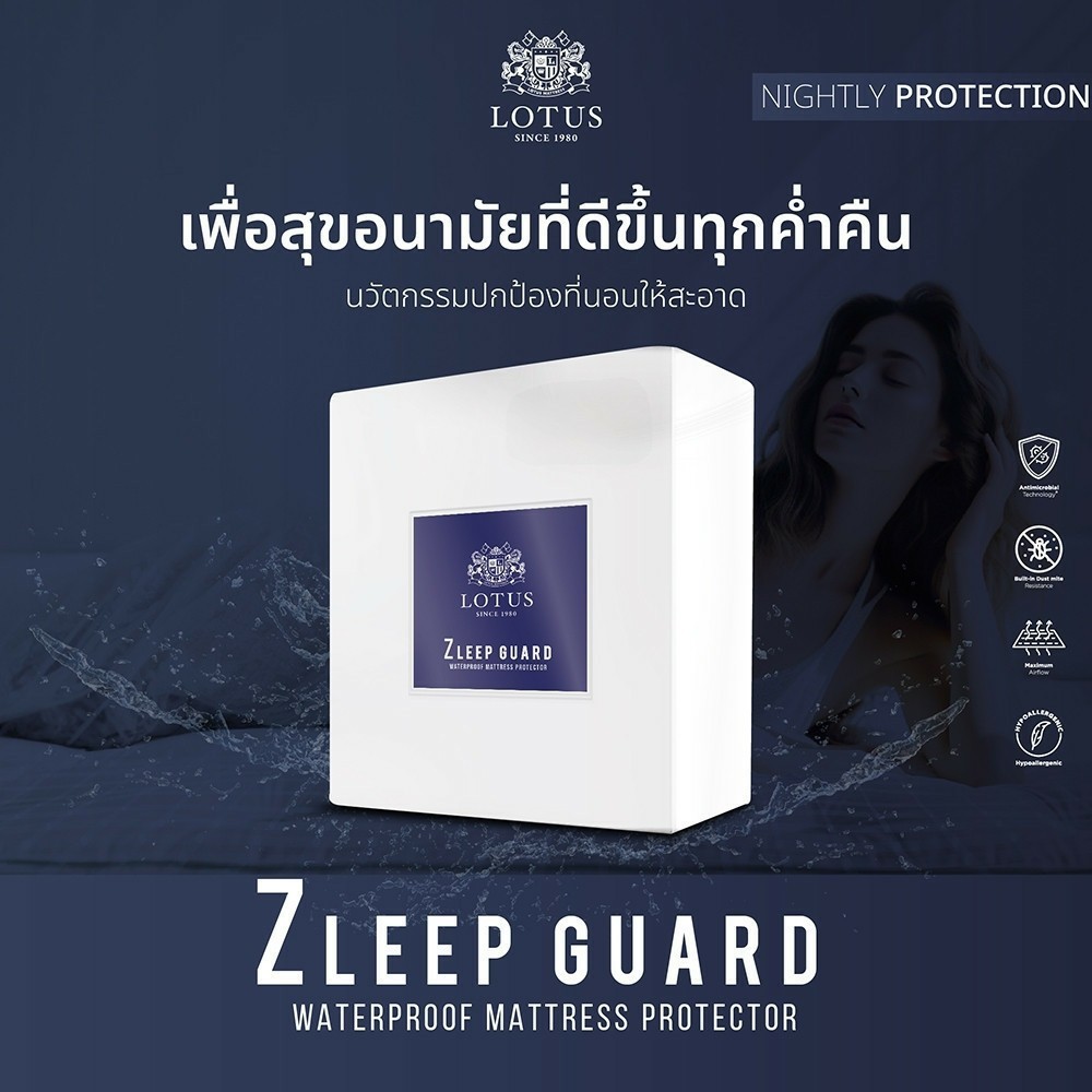 LOTUS ผ้ารองกันเปื้อน**กันน้ำ100% รุ่น ZLEEP GUARD ส่งฟรี