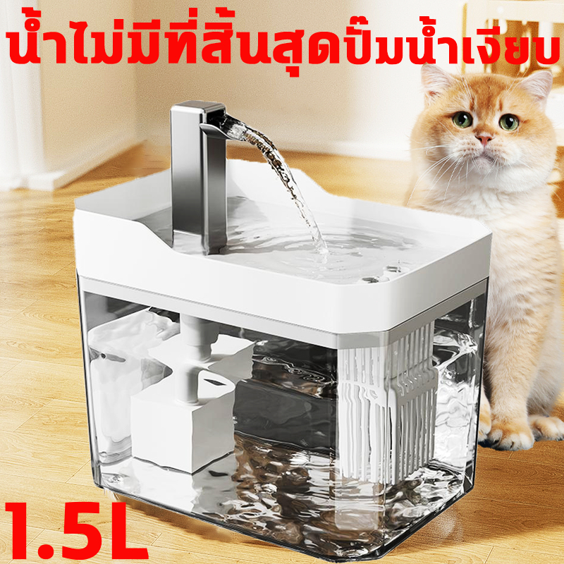 😺 น้ำพุแมว 1.5L น้ำพุแมวไร้สาย น้ำพุสัตว์เลี้ยง อัตโนมัติ น้ำพุแมวสัตว์เลี้ยงอัตโนมัติ เงียบมาก มาพร้อมตัวกรองน้ำ