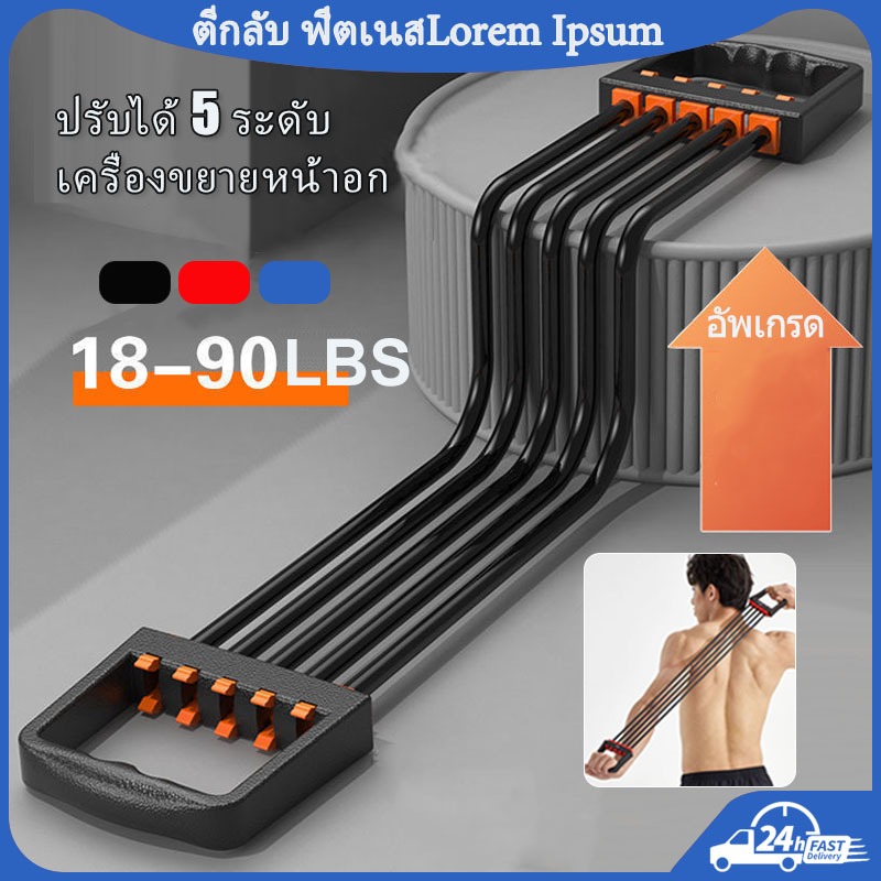 18-90Lbs Chest-expander 5Levels Adjustable Tensile Force for Men & Women & KidsWegiht Training
