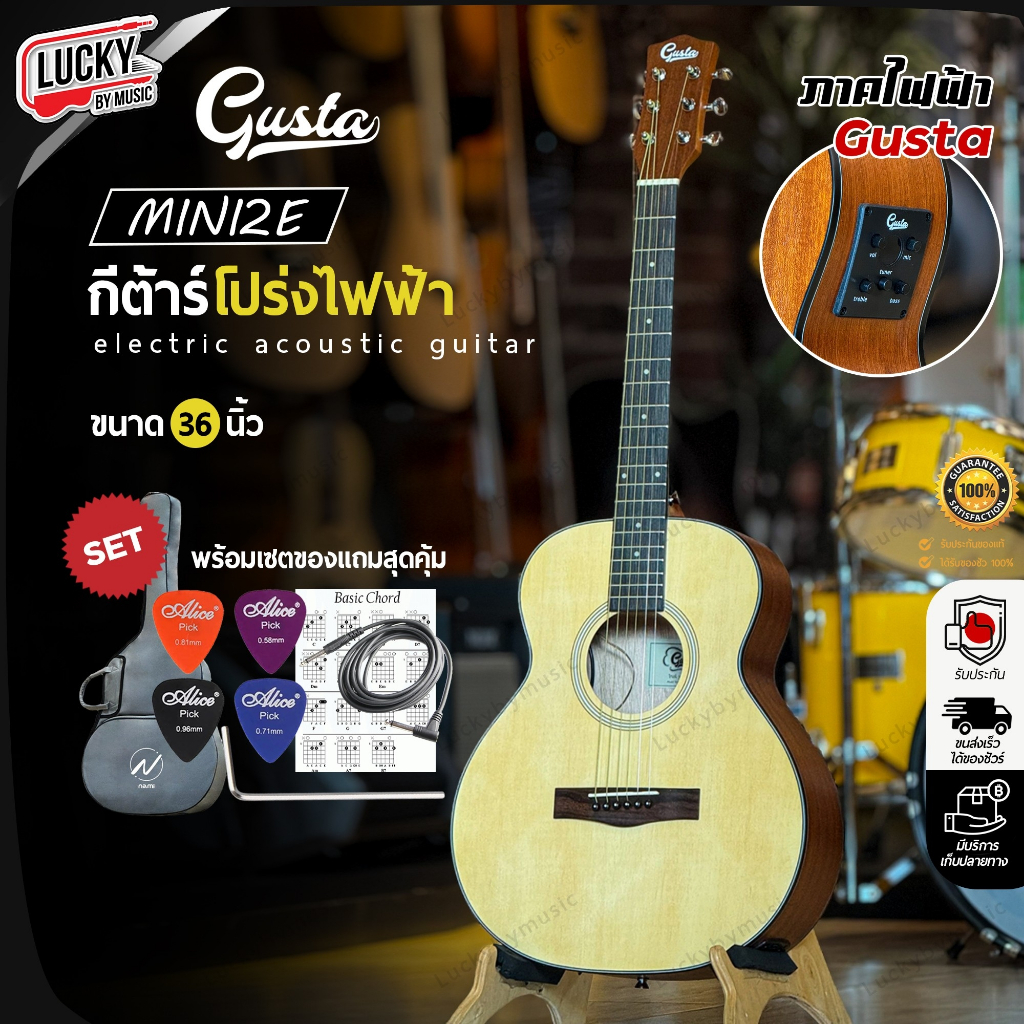[โค้ดลด1000- ] กีต้าร์โปร่งไฟฟ้า Gusta MINI2E/k-36 ขนาด36นิ้ว มีจูนเนอร์ในตัว ฟรี กระเป๋า namiปิ๊ก4อัน สายแจ็ค