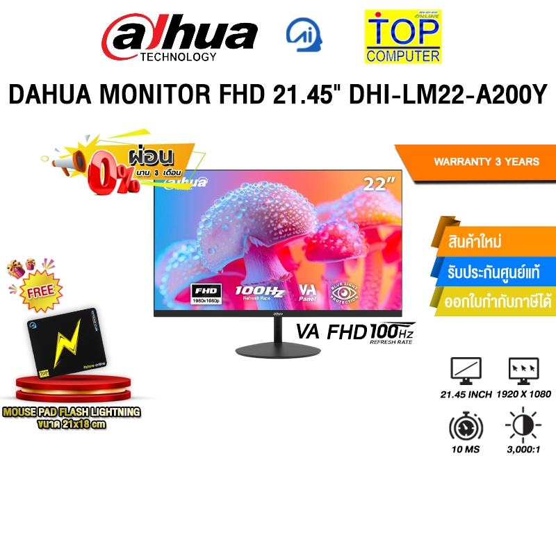 [ผ่อน 0% 3 ด.]DAHUA MONITOR FHD 21.45" DHI-LM22-A200Y(VA FHD/100Hz)/ประกัน 3 Years