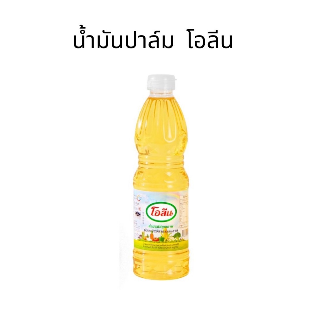 น้ำมันปาล์ม ตรา โอลีน ขนาด 250 และ 500 มล.