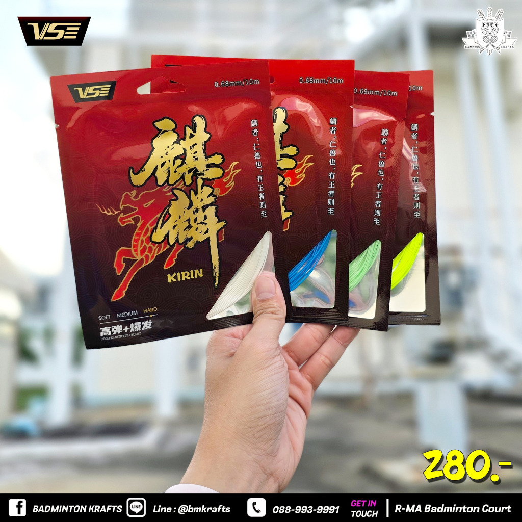 เอ็น VS Kirin (0.68 mm)