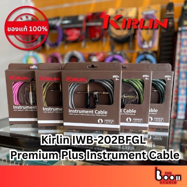 [ของแท้ 100%] สายแจ็ค KIRLIN IWB-202BFGL Premium Plus Wave Instrument Cable 3 ม./ 6 ม.