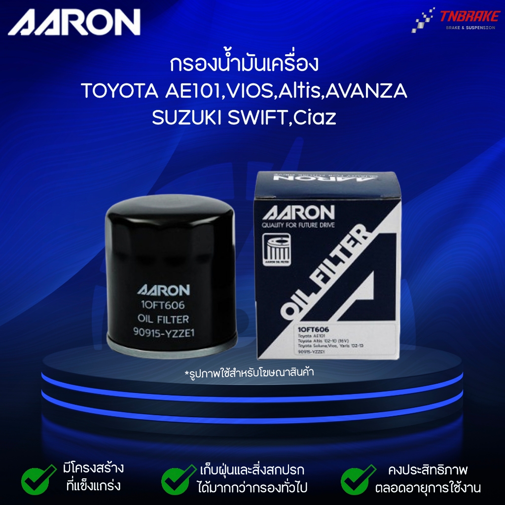 AARON กรองน้ำมันเครื่อง TOYOTA AE ALTIS  CAMRY SOLUNA,VIOS YARIS AVANZA