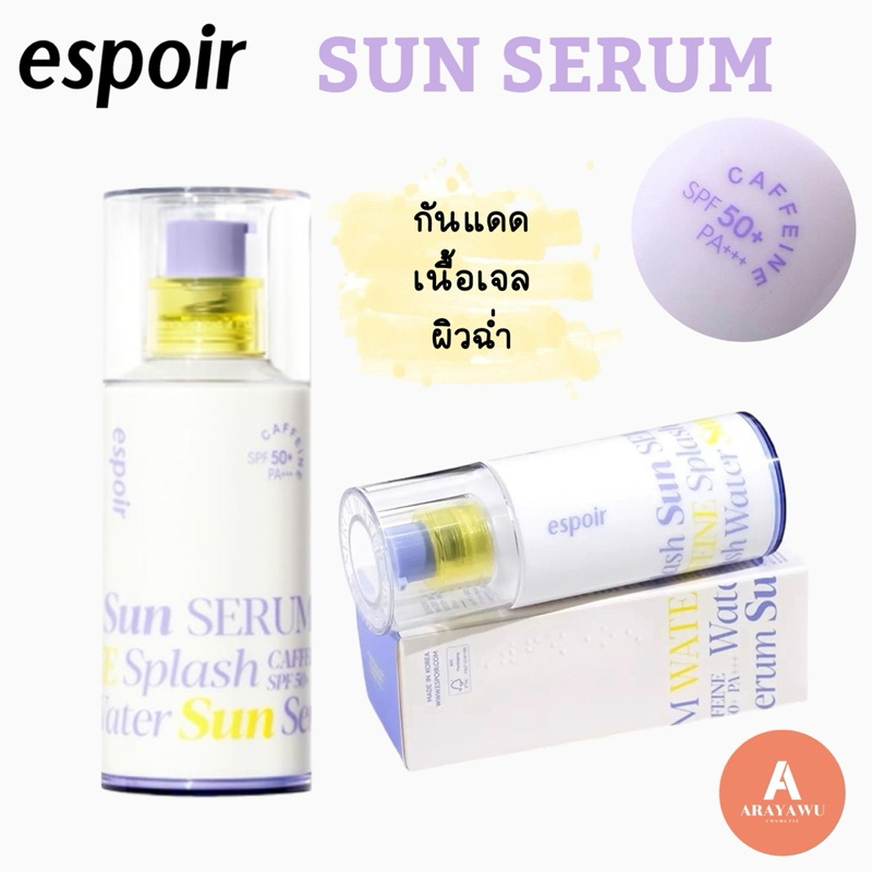 ( แท้/พร้อมส่ง) ESPOIR SUN SERUM SPF50+ PA+++