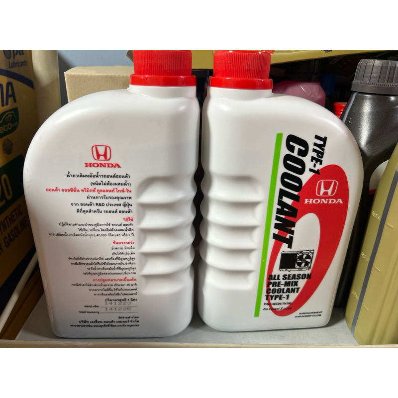 น้ำยาหล่อเย็นหม้อน้ำ น้ำยาหม้อน้ำ ฮอนด้า Honda coolant Type-1 แท้ เบิกห้าง น้ำเขียว ขนาด 1 ลิตร