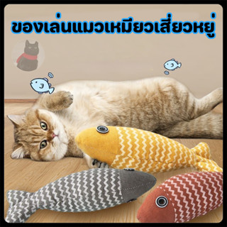 ของเล่นสัตว์เลี้ยง แมวของเล่นแมวตลก ของเล่นแมว Mabu ปลาแมว M…