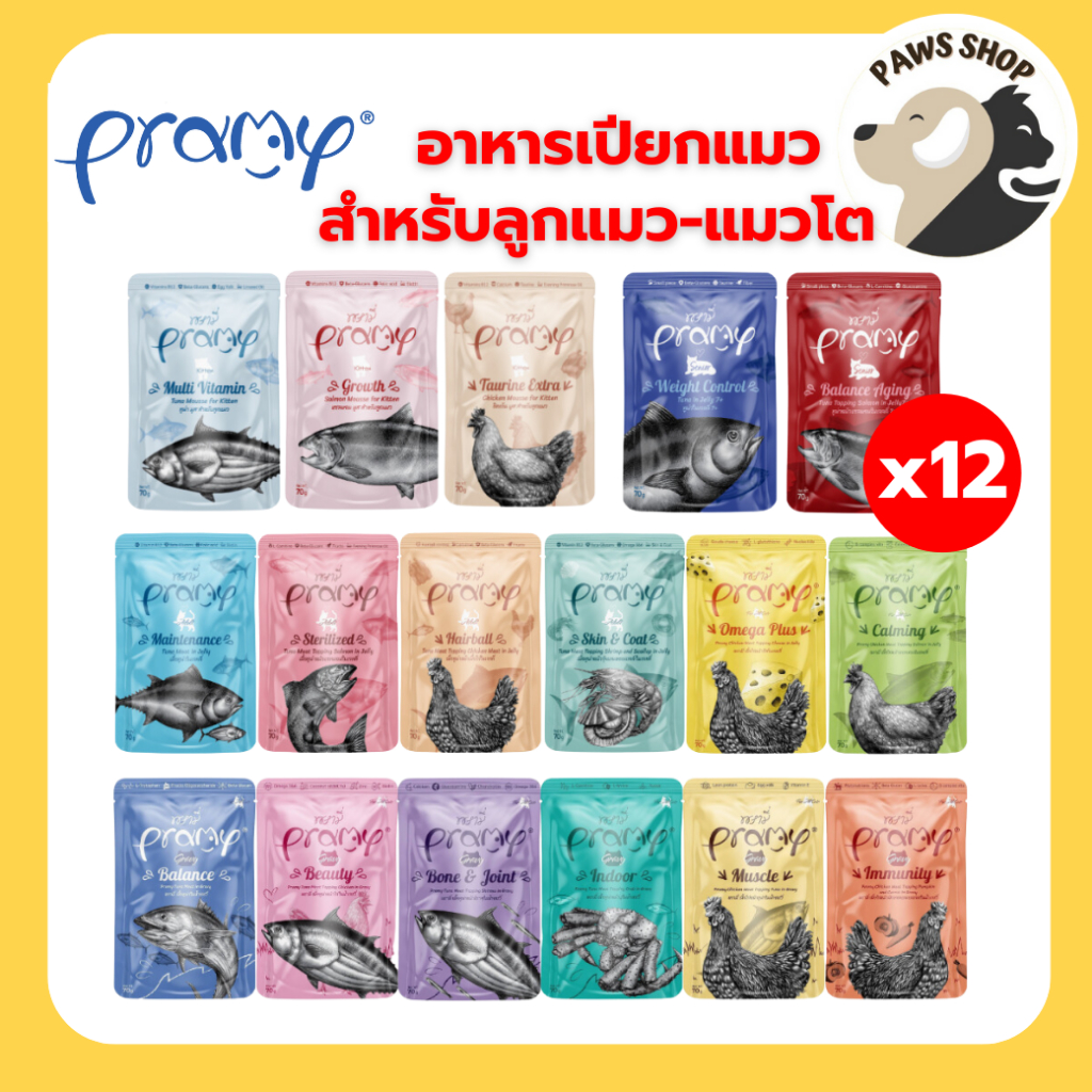[12 ซอง] PRAMY พรามี่ อาหารเปียกแมว สูตรลูกแมว สูตรแมวโต สูตรแมวสูงวัย ขนาด 70 กรัม