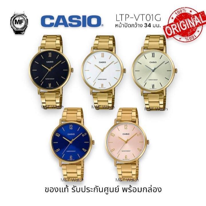 M&F Watch นาฬิกาข้อมือ Casio ทรง DW อะ นาล็อก รุ่น LTP-VT01G(LTP- VT01G-1B,LTP-VT01G-2Bแสตนเลสสีทอง 