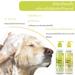 แชมพูสัตว์เลี้ยง แชมพูแมว แชมพูสุนัขสำหรับสุนัข เจลอาบน้ำต่อต้านหมัดและเห็บ 500ml/ขวด