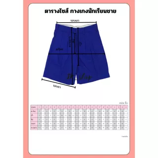 กางเกงนักเรียนชายสีกรม