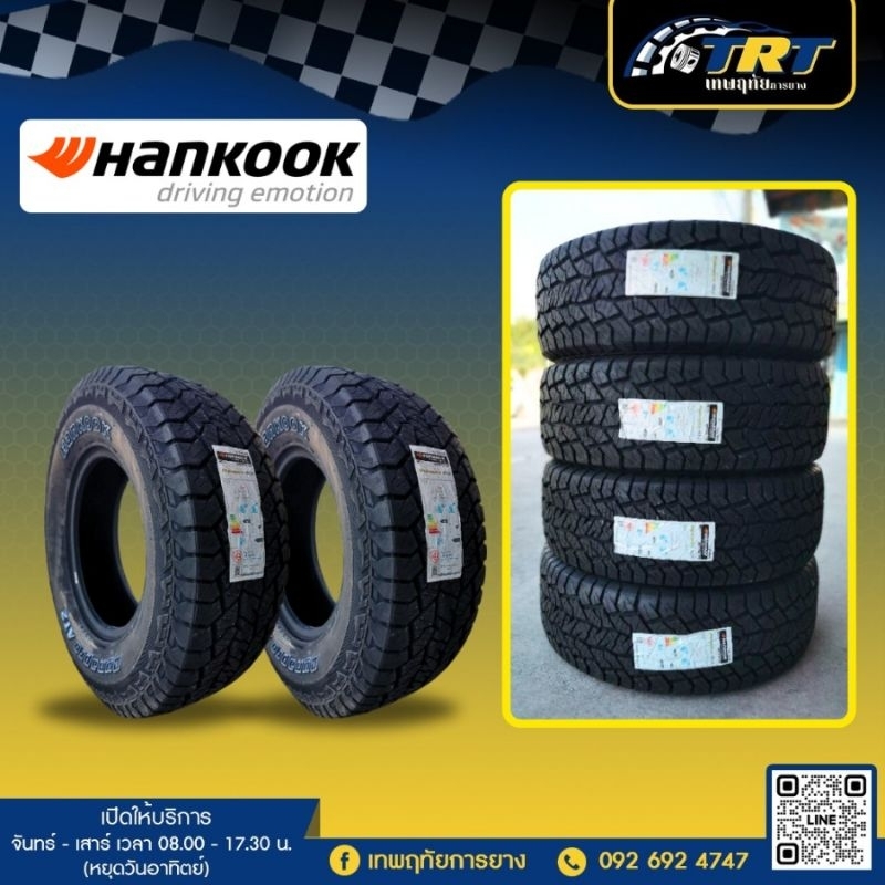 Hankook 265/70R16 265/60R18 RF12 AT2Xtreme ปี 25
