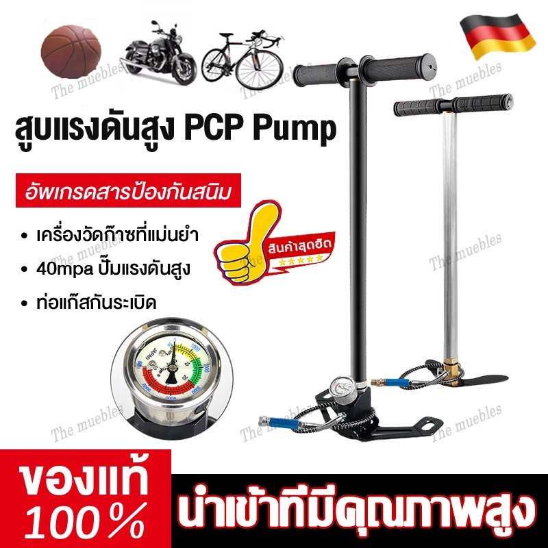สูบแรงดันสูง pcp สูบลมแรงดันสูง สูบลมแรงดันสูง pcp ปั้มลมแรงสูงpcp พับได้ แรงดันสูง PCP 3 Stage