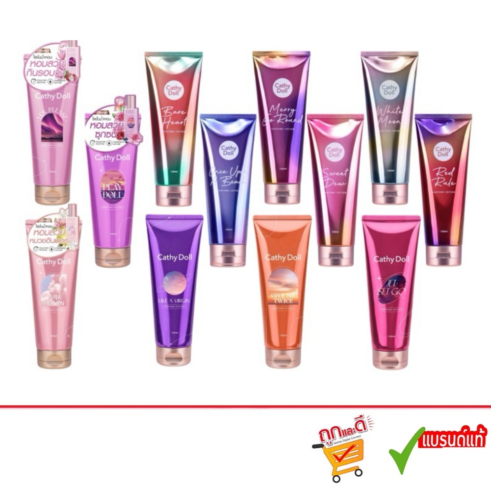 Cathy Doll Perfume Lotion New Series 150ml.โลชั่นน้ำหอม เพอร์ฟูมโลชั่น เคที่ดอลล์ บำรุงผิวกาย
