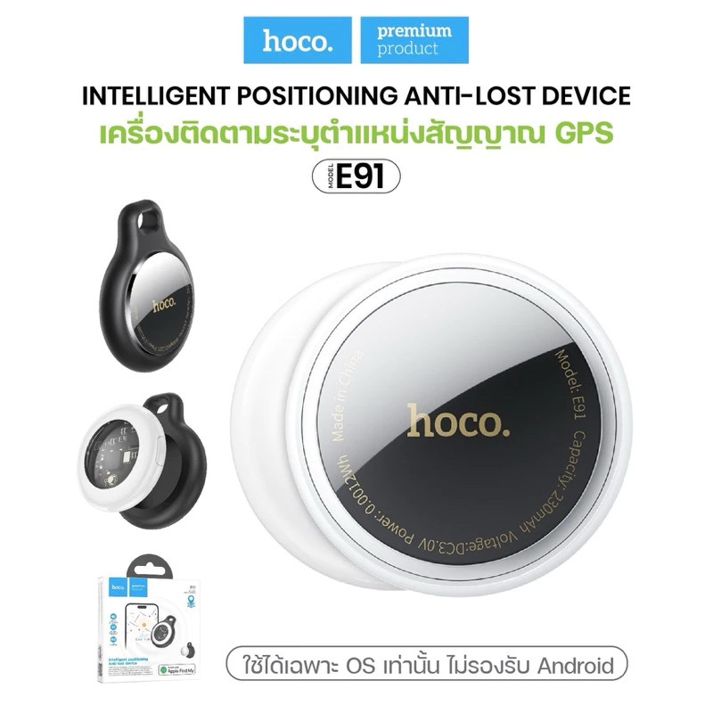 พร้อมส่ง HOCO อุปกรณ์ติดตาม GPS E91 Tag ค้นหาตำแหน่ง สิ่งของ รองรับios Find My ไม่ต้องตั้งแอพเพิ่ม