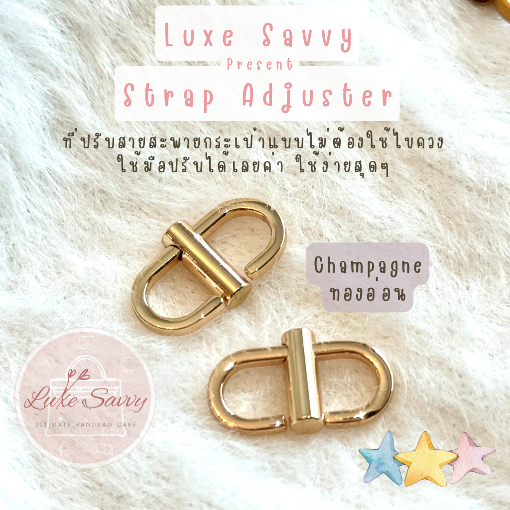 Bag Strap Adjuster ที่ปรับขนาดสายสะพายกระเป๋าอย่างดี ไม่ต้องใช้ไขควง (สีทองอ่อน,สีทอง,​สีเงิน,สีเงินวินเทจ, สีทองวินเทจ)