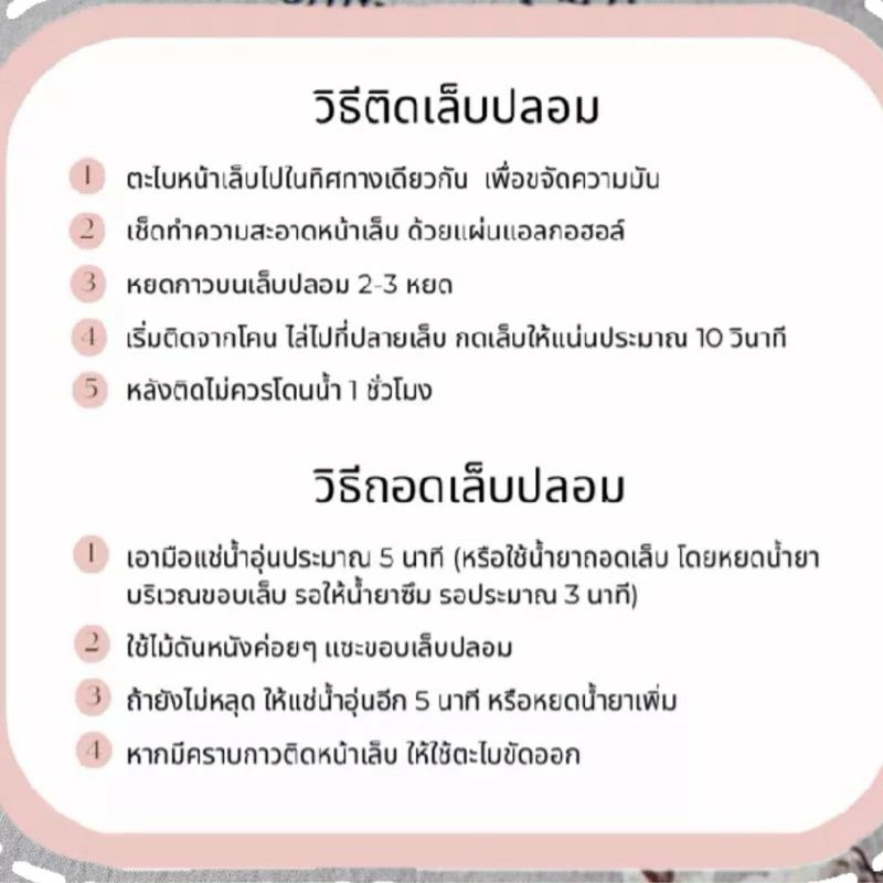 เล็บปลอมทาสีเจลสีแดงพร้อมติดอะไหล่แถมฟรีกาวตะไบทรงเหลี่ยมยาวกลางพร้อมติด ราคา ถูกที่สุด ดีลบีเคเค แกลเลอรีภาพที่ 5