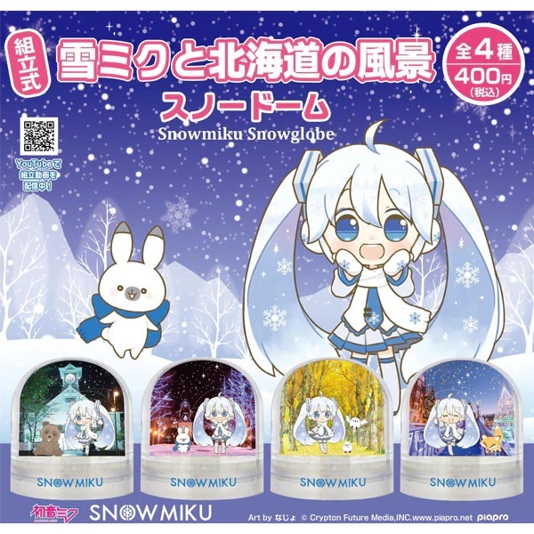 [ของแท้] Snow Miku & Landscape of Hokkaido Snow Globe (Gachapon)