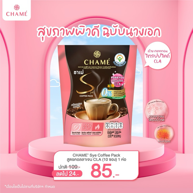 CHAME’ Sye Coffee Pack Collagen CLA