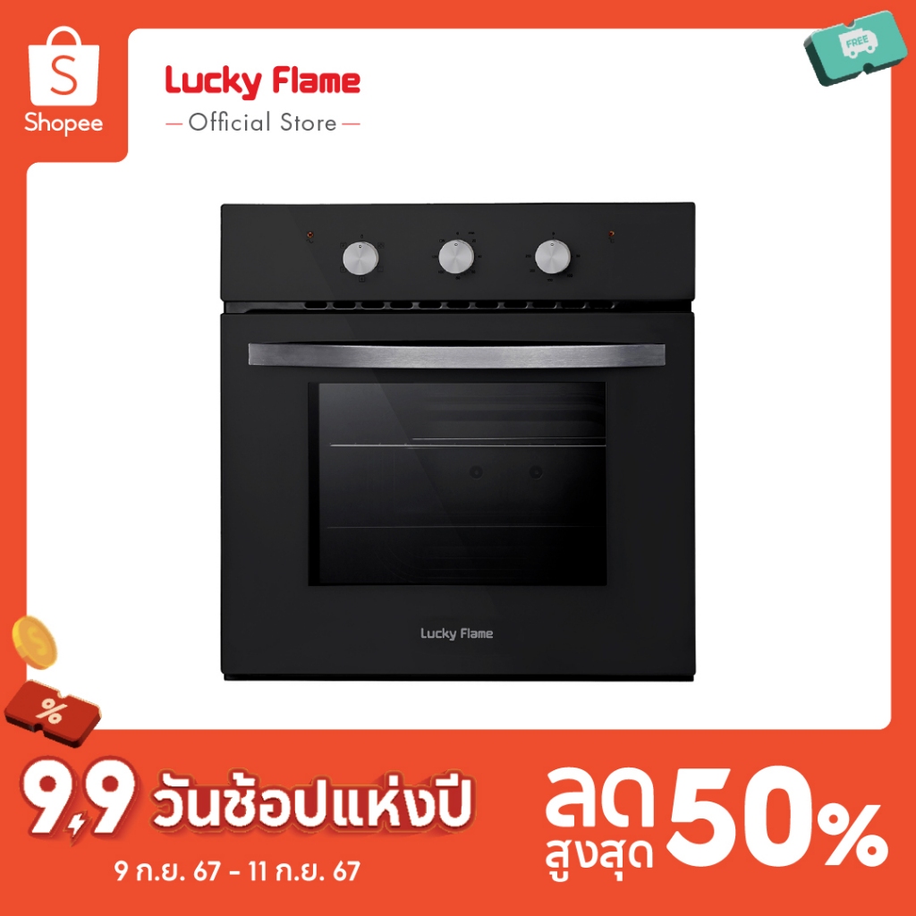 [ส่งฟรี] Lucky Flame เตาอบไฟฟ้า รุ่น EMV-565 เตาอบ 5 ฟังก์ชั่นการทำงาน ความจุ 65 ลิตร