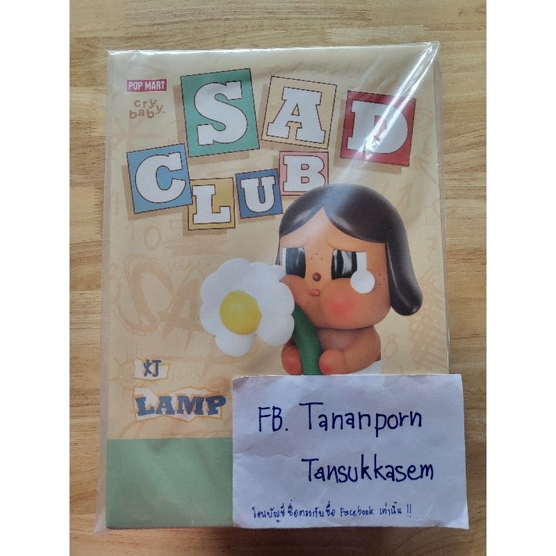 โคมไฟ cry baby จาก shop popmart