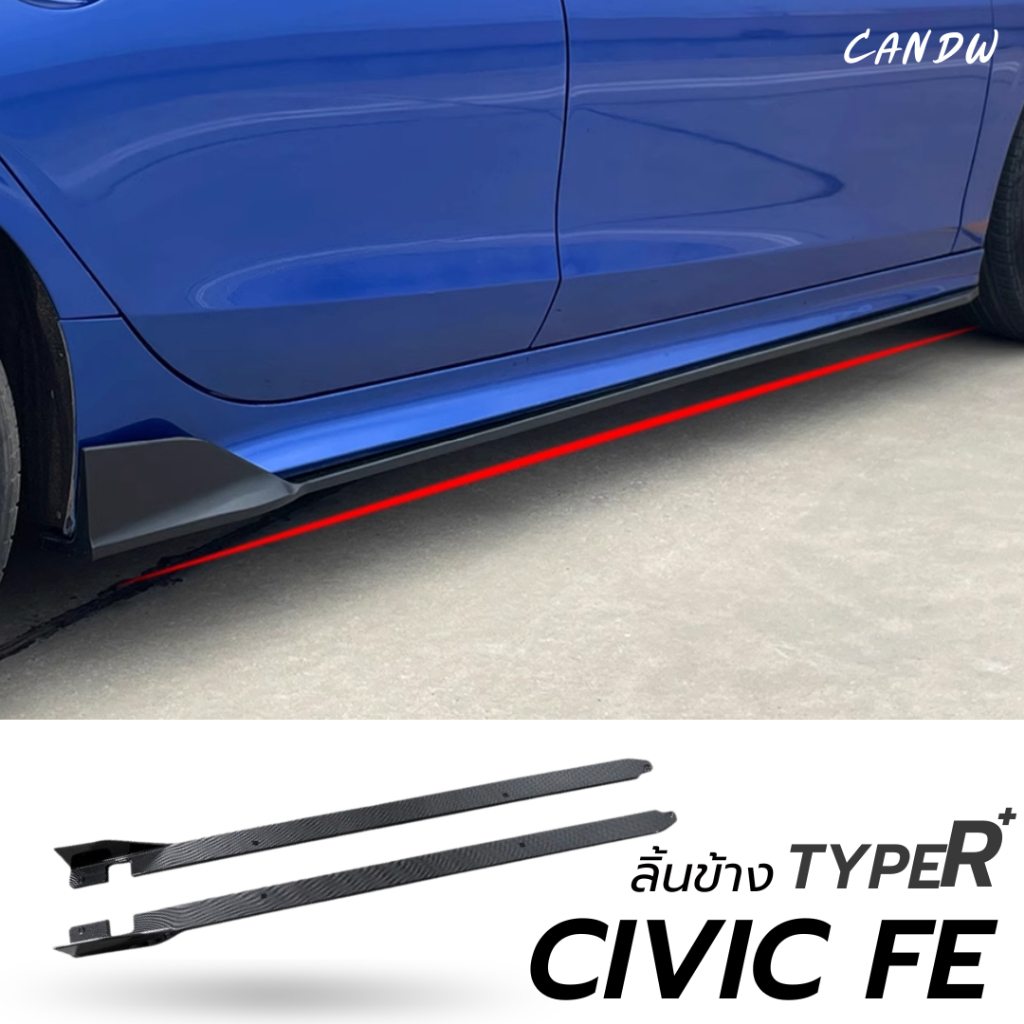 ลิ้นข้างดำเงา ทรง TypeR สำหรับ Civic FE | CANDW