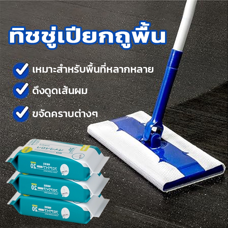 ไม้ถูพื้นไฟฟ้าสถิต ไม้ม็อบดันฝุ่น แบบใช้แล้วทิ้ง กระดาษแห้ง กระดาษเปียก แผ่นทำความสะ ผ้าทําจัดฝุ่น การทำความสะอาดกระจก