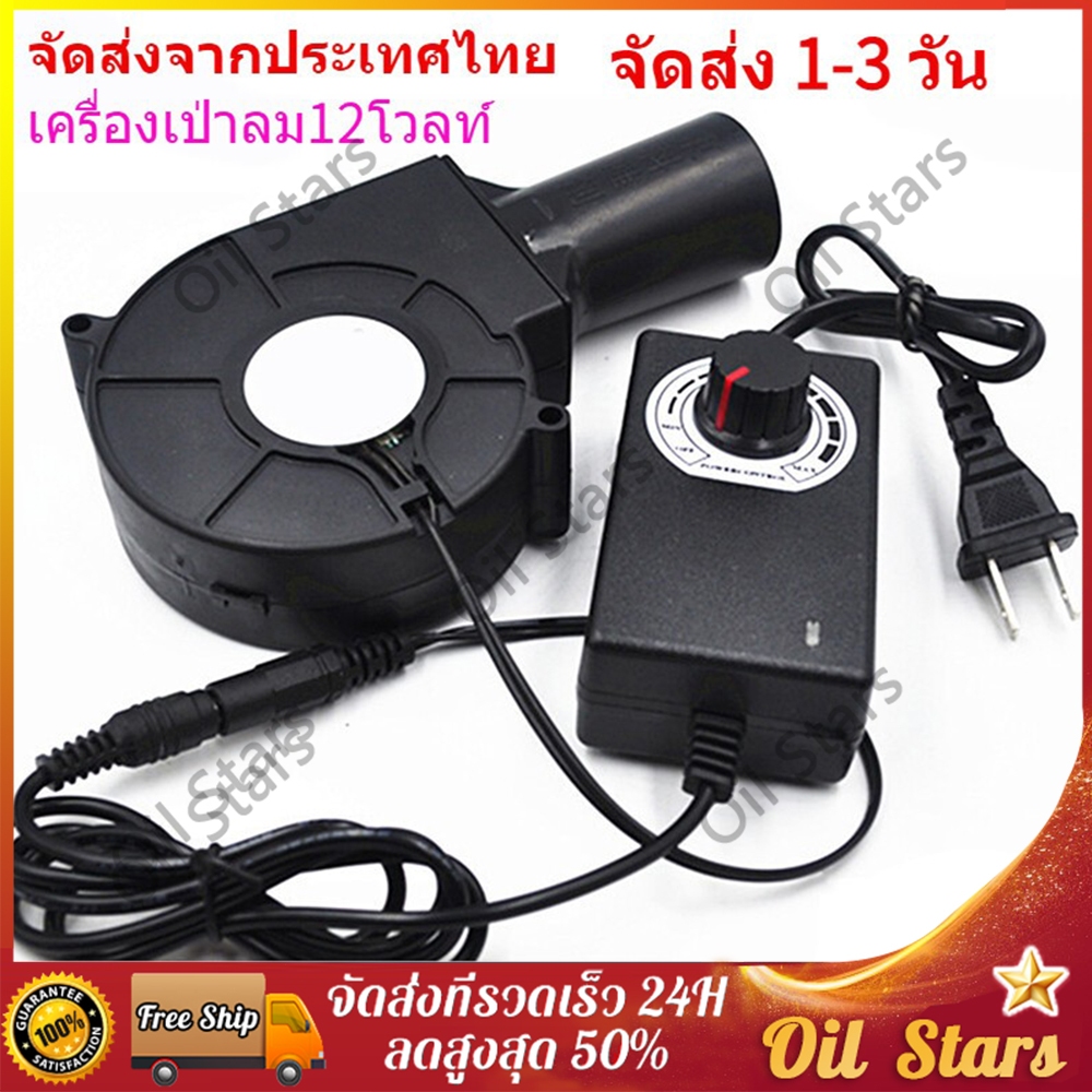 พัดลมหอยโข่ง เทอร์โบ ปรับรอบได้ 12V DC กับอะแคปเตอร์ ที่ปรับได้ ลมแรง พัดลมระบายอากาศ พัดลมเทอร์โบ 7530