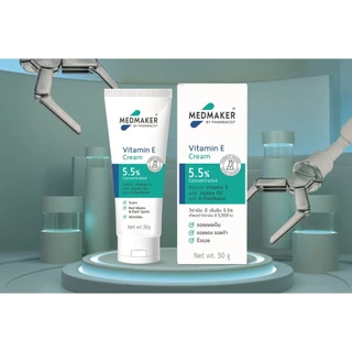 Vit E Medmaker Vitamin-E 5.5% cream เมดเมกเกอร์ วิตามินอี 5.5% ลดรอยแผลเป็น รอยดำคล้ำ รอยลายหลังคลลอด