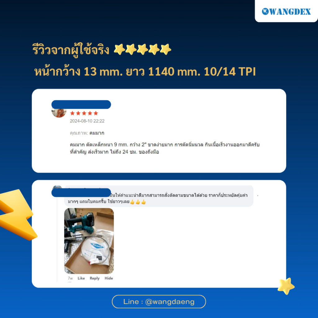 ( แพค 5 ชิ้น ) ใบเลื่อยสายพานตัดเหล็ก ขนาด 13 mm. ยาว 1140 mm. Hi-Speed M42 - รูปที่ 5