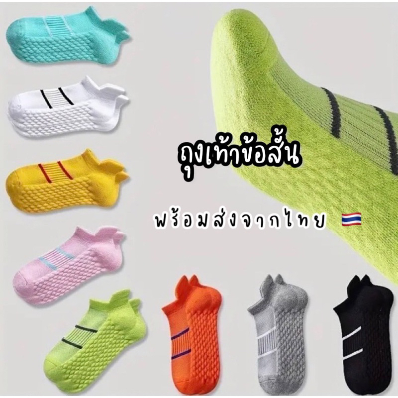 ถุงเท้าวิ่ง ถุงเท้ากีฬา ออกกำลังกาย
