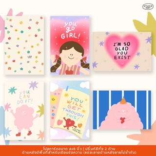STUDIO.OWY : Cute Postcard โปสการ์ด | ขนาด4x6นิ้ว