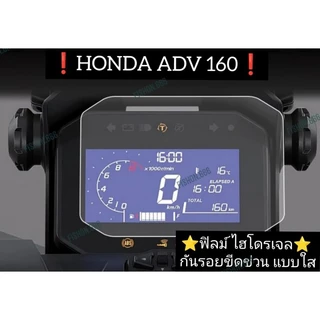 🎉พร้อมส่งฟิลม์ไฮโดรเจล กันรอยหน้าจอ(หนา) ZONTES 150X 350E/D 368E/ D/G/K X-MAX300 FORZA 300 350 750 PCX160 AEROX155