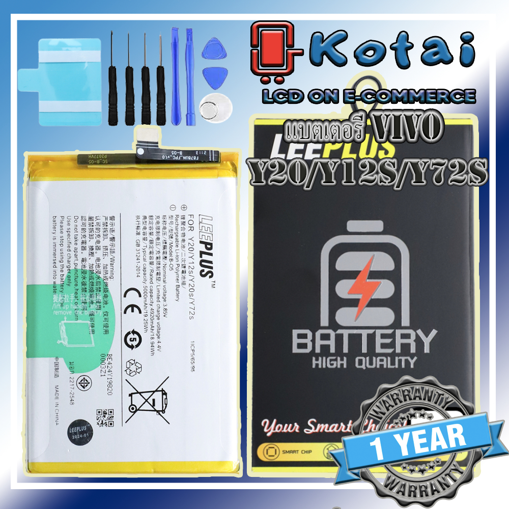 แบตเตอรี่ ํy20/Y21s Battery Vivo Y20/Y12s/Y72s (B-05)Battery LEEPLUS แบตคุณภาพรับประกัน 1ปี