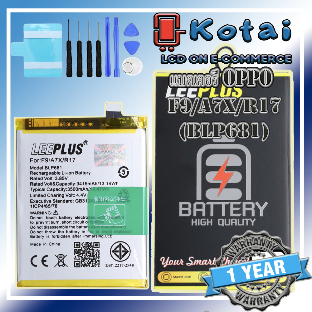 แบตเตอรี่สำหรับ OPPO F9,A7x,R17,แบตF9 Battery Oppo F9/R17 (BLP681) LeePLus แบตคุณภาพรับประกัน 1ปี