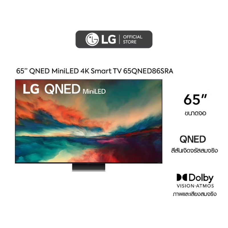 LG QNED Mini LED 4K Smart TV รุ่น 65QNED86SRA |Quantum Dot NanoCell | Dolby Vision & Atmos | ThinQ A