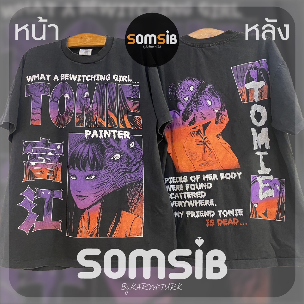 เสื้อ ผ้าเฟด Junji Ito - TOMIE ม่วง