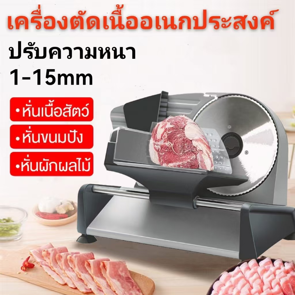เครื่องสไลด์เนื้อ สไลด์ผัก ขนมปัง เครื่องสไลด์อเนกประสงค์ ใบมีดเครื่องสไลด์เนื้อชาบู สเตนเลส 304 ปรับหนาได้ Meat slicer