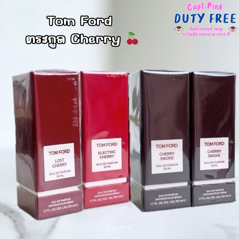 Tom Ford 50ml Lost Cherry / Electric Cherry / Cherry Smoke ของแท้ % ป้ายคิง