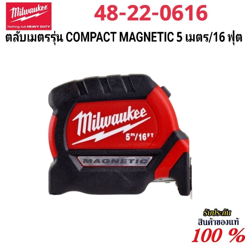 Milwaukee™ ตลับเมตรหัวแม่เหล็ก COMPACT MAGNETIC ขนาด 5 เมตร รุ่น 48-22-0616 แท้ 100%