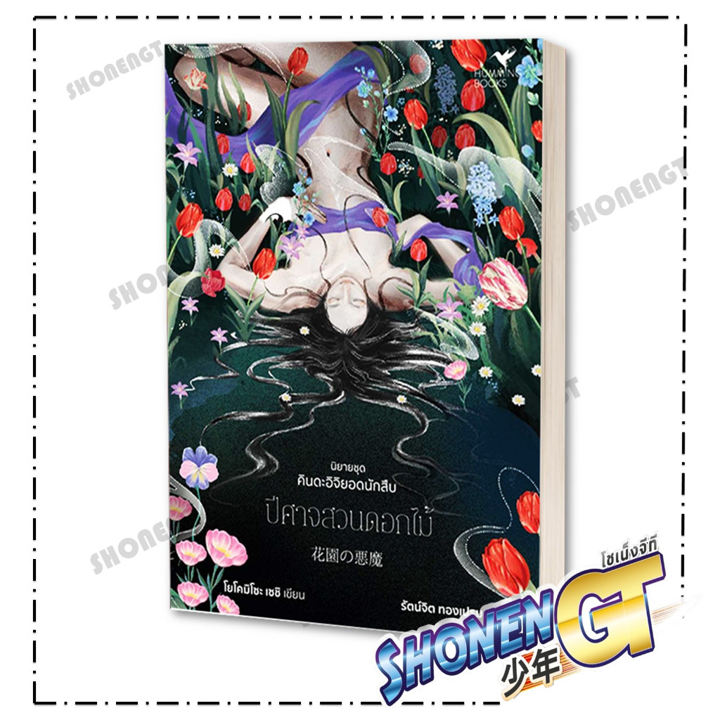 Thumbnail 2
