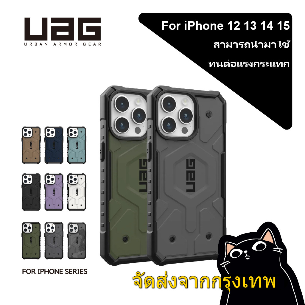 UAG เคสสำหรับ iPhone 15 / 14 / 13 / 12 / Pro Max รุ่น Pathfinder with Magnetic