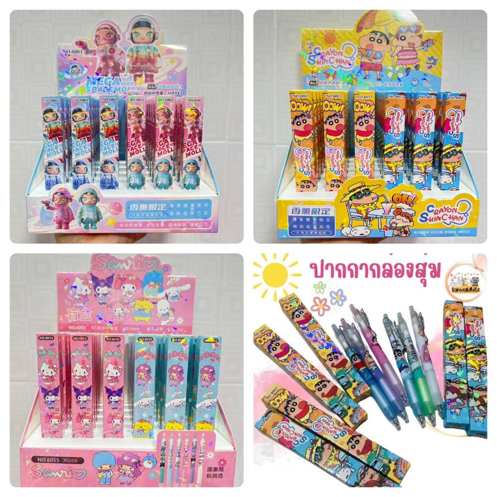 พร้อมส่ง 👉 กล่องจุ่มเซอร์ไพรส์ ปากกาเจลหมึกน้ำเงิน/ดำ ลายการ์ตูน *ราคา : 1แท่ง*