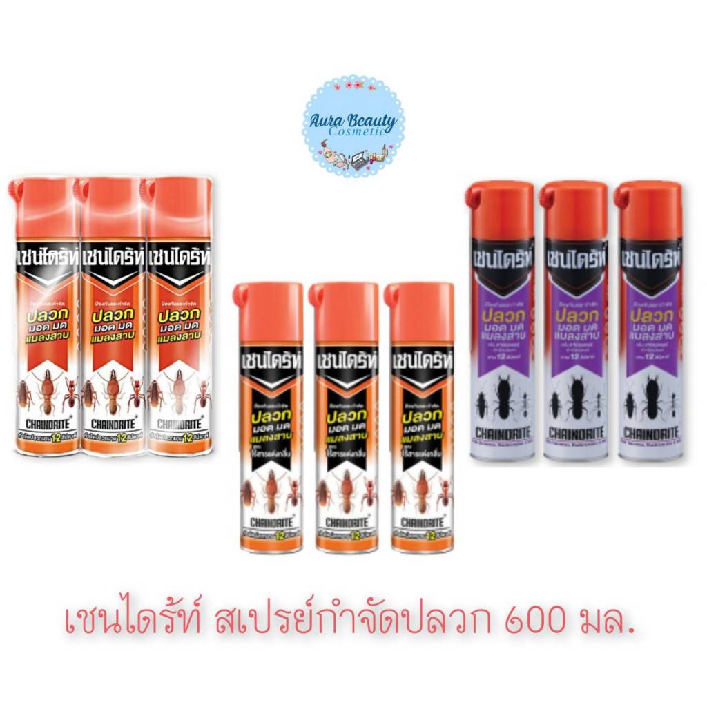 📍(3กระป๋อง/แพ็ค) Chaindrite สเปรย์กำจัดปลวก มด แมลง 600ml  เชนไดร้ท์ สูตรออกฤทธิ์ยาว ใช้ได้ในบ้านและนอกบ้าน