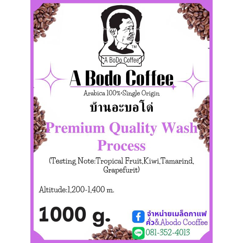 เมล็ดกาแฟคั่ว เกรดพรีเมี่ยม ขนาด 1,000 กรัม Dark Roast เกรดAรวม+peaberry Arabica 100% จากดอยบ้านอะบอโด่