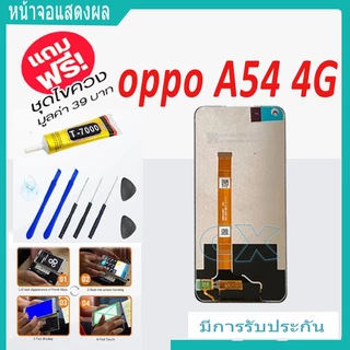 oppo A54 4Gจอแสดงผล LCD อะไหล่แท้สำหรับโทรศัพท์มือถือ