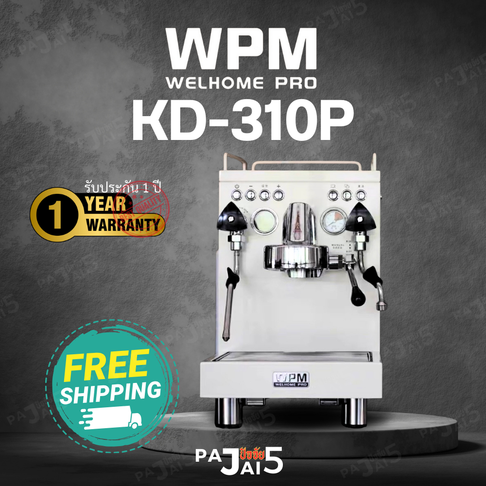 เครื่องชงกาแฟ WPM KD-310P / สินค้ารับประกัน 1 ปี พร้อมส่งจากประเทศไทย
