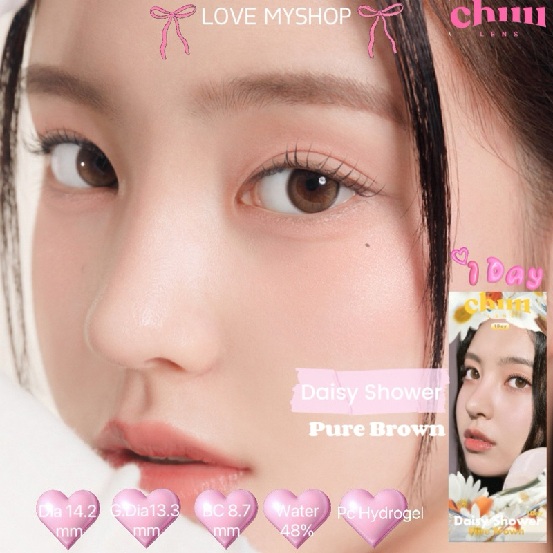 [ LOVE MYSHOP ] คอนแทคเลนส์ Chuu Lens รุ่น Daisy shower สี Pure Brown คอนแทคเลนส์เกาหลี 1 Day แบบรายวัน ของแท้ 100%