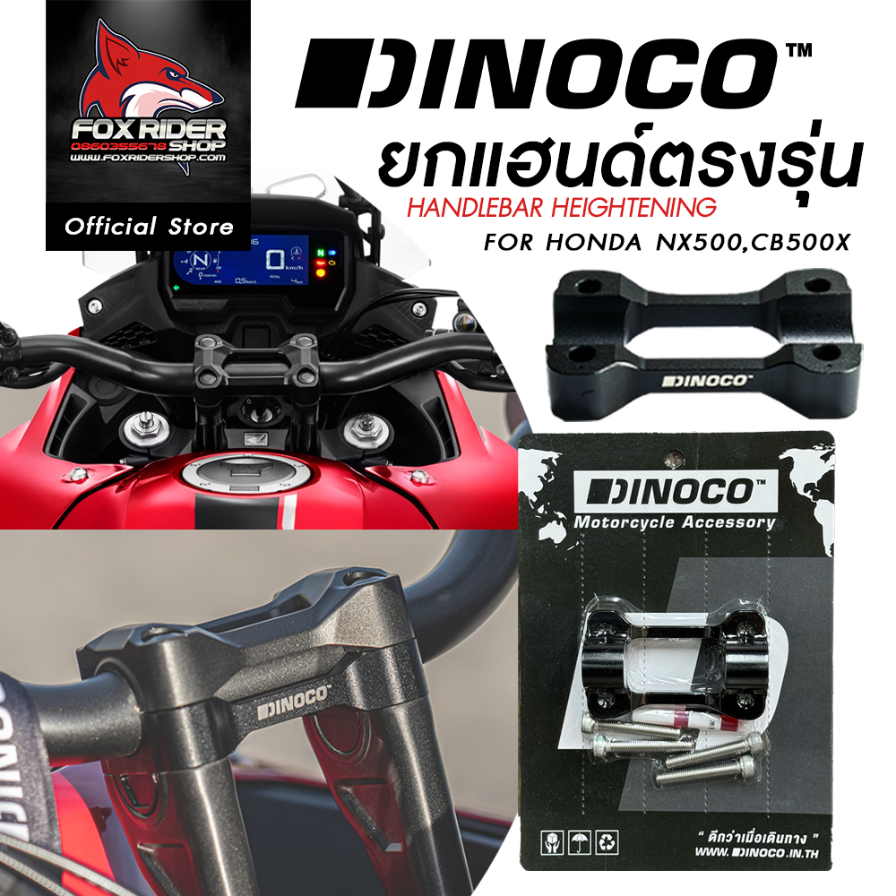 DINOCO HANDLEBAR HEIGHTENING : ยกแฮนด์ ตรงรุ่น HONDA NX500,CB500X 2019-2024+